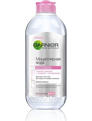 Nước Tẩy Trang Garnier Micellar 400Ml Của Nga