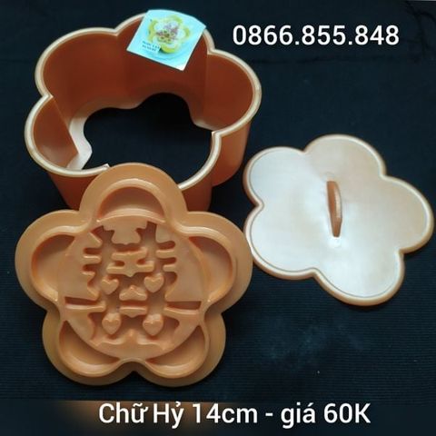 Khuôn Ép Xôi 14cm Năm Cánh Chữ Hỷ ( còn 2 cái )