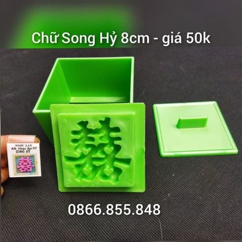 Khuôn Ép Xôi 8cm Vuông Chữ Song Hỷ ( còn 2 cái )