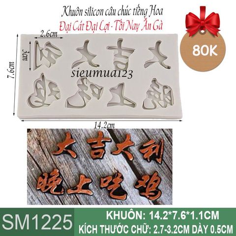 Khuôn silicon câu chúc tiếng Hoa Đại Cát Đại Lợi , Tối Nay Ăn Gà ( SM1225 )