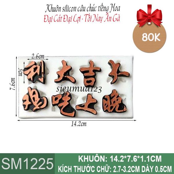 Khuôn silicon câu chúc tiếng Hoa Đại Cát Đại Lợi , Tối Nay Ăn Gà ( SM1225 )