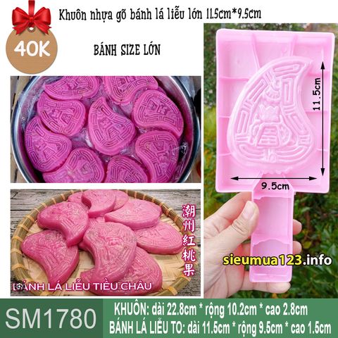 Khuôn nhựa gõ bánh lá liễu to 11,5cm ( SM1780 ) Ngọc Lan