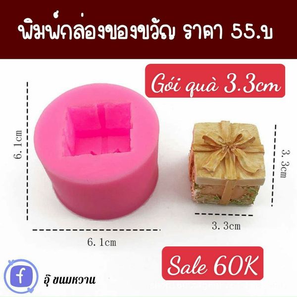 Khuôn silicon làm rau câu gói quà cột nơ 4,3cm ( TC181 )