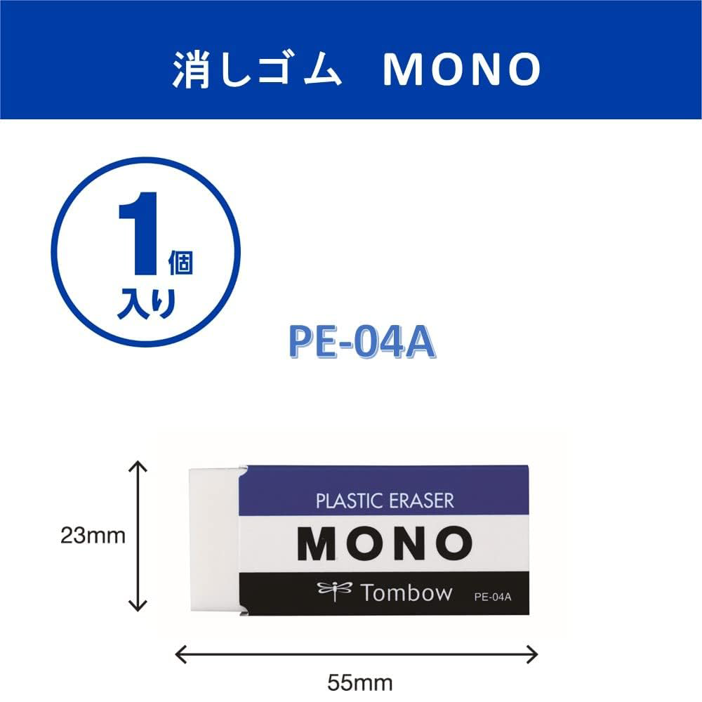  Tombow MONO PE-04A Eraser 