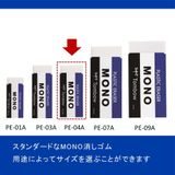  Tombow MONO PE-04A Eraser 