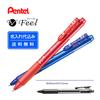 Bút bi cao cấp Pentel Feel BXCB35 3 màu