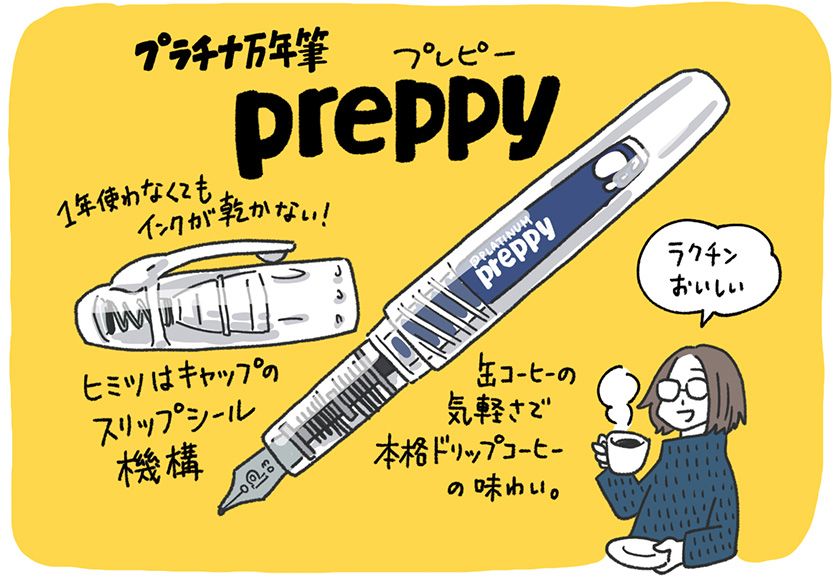  (Model 2020) Bút máy Nhật bản PREPPY PSQ300 0.3mm 