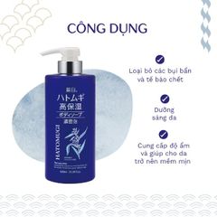 Sữa Tắm Dưỡng Ẩm Làm Sáng Da Hatomugi Moisture Rich Body Soap 600ml