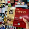 Hộp gỗ 60 viên An Cung Ngưu Hoàn Samsung Gum Jee Hwan