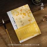  Sổ A5 4 mùa 