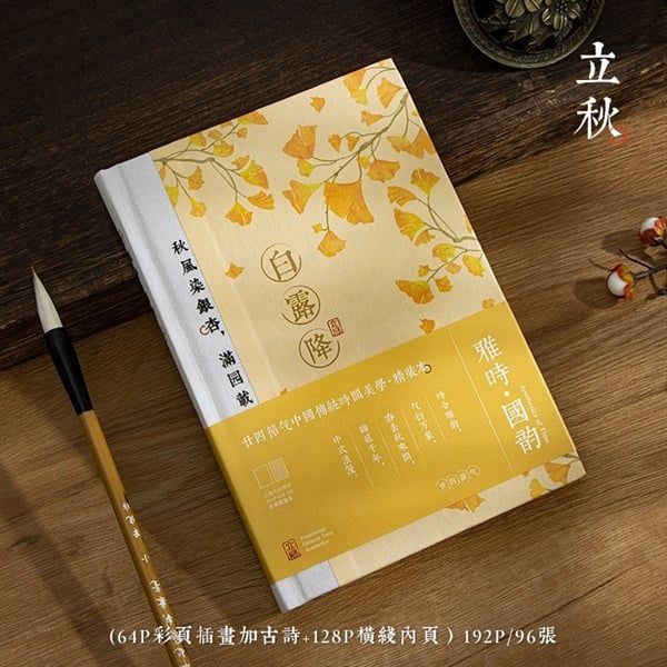  Sổ A5 4 mùa 