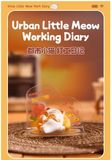  Hộp mù Urban Little Meow Working Diary 