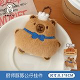  Móc khoá bông Capybara bánh 