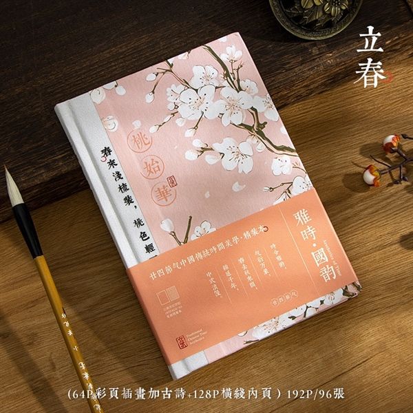  Sổ A5 4 mùa 