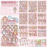  Sticker stylist Fairy Princess 12 tờ 