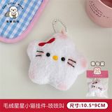  Móc khoá bông Hello Kitty ngôi sao 