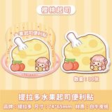  Giấy nhớ bé bánh kem Telado 30 tờ 