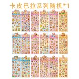 Sticker lấp lánh các nhân vật 