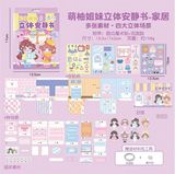  Box sticker DIY dựng phòng 2 chị em 