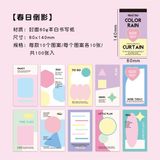  Giấy note Meet You 100 tờ 