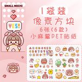  Sticker chống nước Small Mochi 6 tờ 