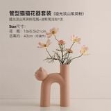  Lọ hoa decor mèo chữ H 