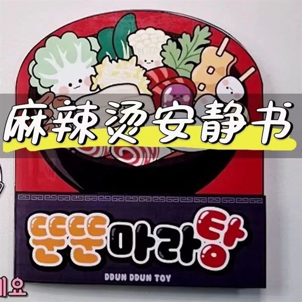  Sticker sách yên tĩnh DIY tiệm đồ ăn 