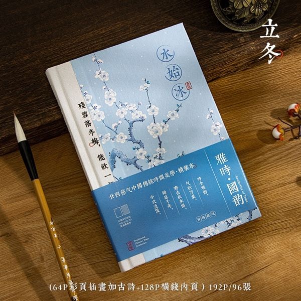  Sổ A5 4 mùa 