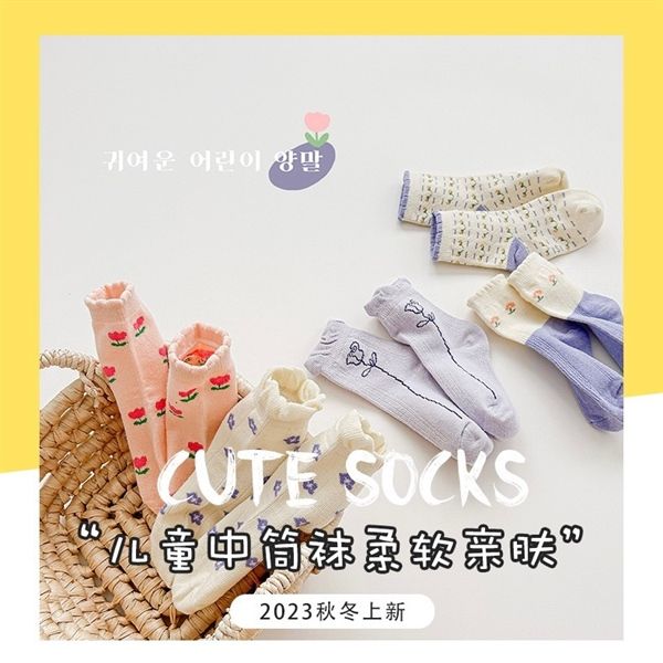  Tất Kid hoa nhí nhún cổ 