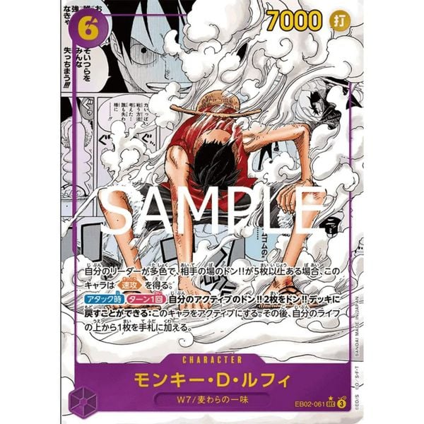 Thẻ bài TCG One Piece Extra Booster Anime 25th Collection EB-02 Booster Box - Bandai