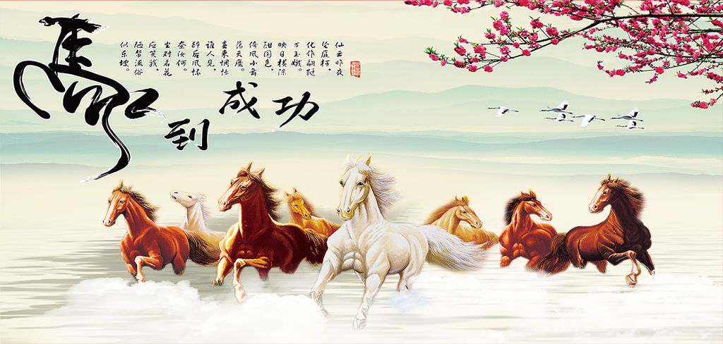 TRANH TREO TƯỜNG - TRANG TRÍ PHÒNG KHÁCH - CHỦ ĐỀ MÃ ĐÁO THÀNH CÔNG - KHỔ LỚN - MÃ JM-185