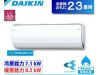 ĐIỀU HÒA  NHẬT 28000BTU DAIKIN F71PTAXV