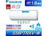 ĐIỀU HÒA NHẬT NỘI ĐỊA DAIKIN F56PTRXV