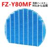 Màng lọc tạo ẩm FZ-Y80MF