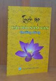 Sách - Tuyển Tập Các Bài Sám Văn Thường Dùng