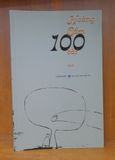 Sách - 100 Bài Thơ Hoàng Cầm