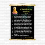 Tranh Mười Bốn Điều Răn Dạy Của Đức Phật