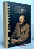 Tiểu thuyết - Chàng Ngốc - Dostoevsky