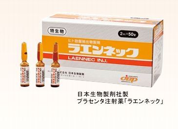 Tế bào gốc tiêm làm trắng trẻ hóa LAENNEC PLACENTA (Nhật bản) HOT25