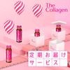 Nước uống The Collagen EXR (Nhật bản) HOT133