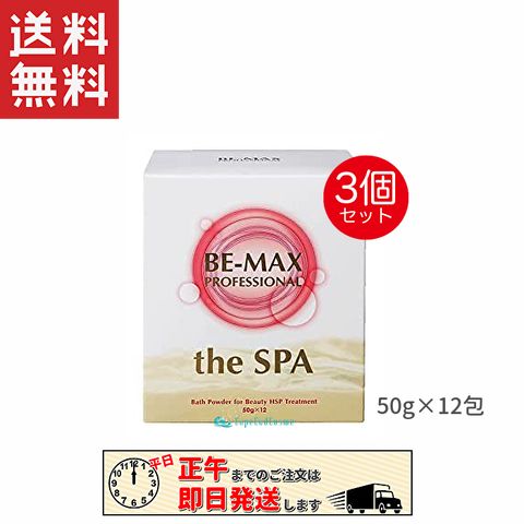 Bột tắm trắng Be-Max The Spa (Nhật) HOT241