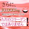 Collagen The HI-UFU dạng uống (Nhật bản) HOT240