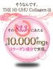Collagen The HI-UFU dạng uống (Nhật bản) HOT240