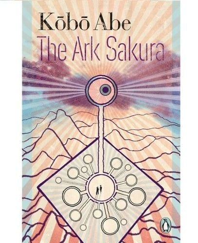The Ark Sakura