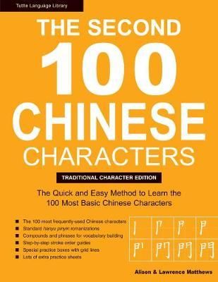 THE SECOND 100 CHINESE CHARACTERS