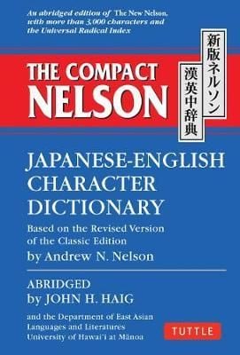 JAPANNESE - ENGLISH CHARACTER DICTIONARY