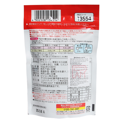 Bột pha nước dùng Dashi Pigeon vị rau củ 50g (5m+)