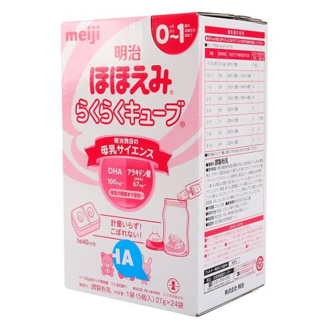  (Lẻ 1 thanh) Sữa thanh NĐ số 0 từ 0-12 tháng Meiji 