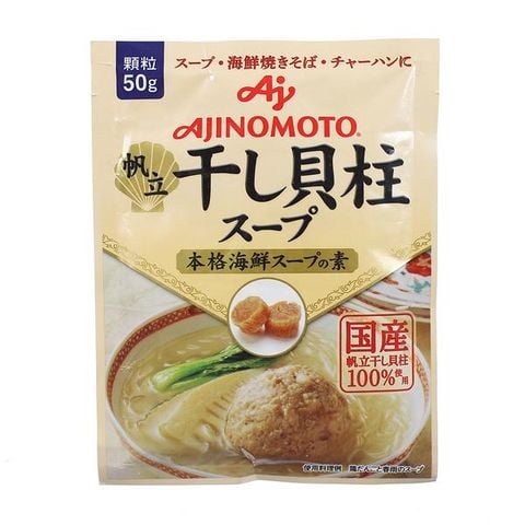 Nêm sò 50g