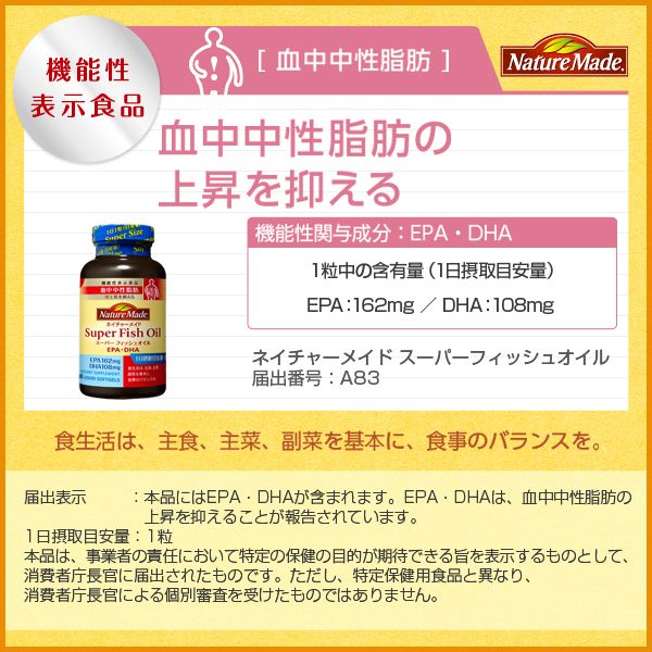 Dầu cá Nature Made Super Fish Oil Nhật Bản